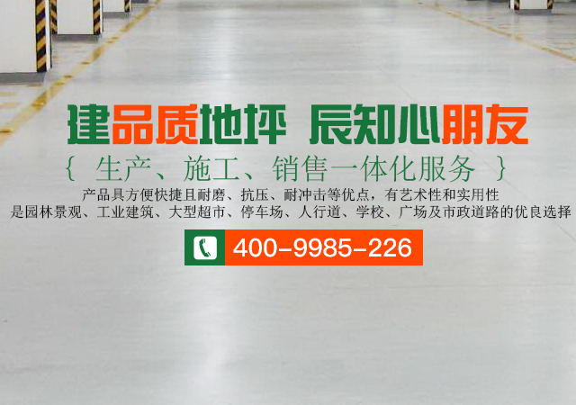 湖南新先锋地坪材料有限公司_湖南新先锋地坪材料|新先锋地坪材料|地坪材料哪家好